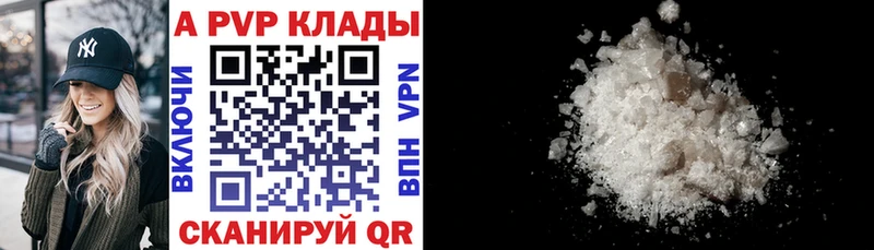 shop состав  Бутурлиновка  A-PVP СК КРИС 